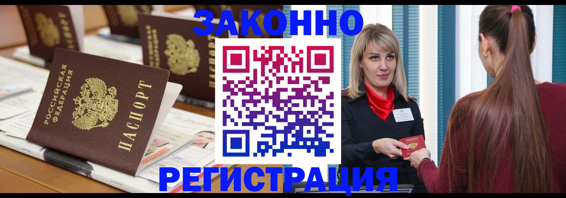 временная регистрация для школы в Ижевске