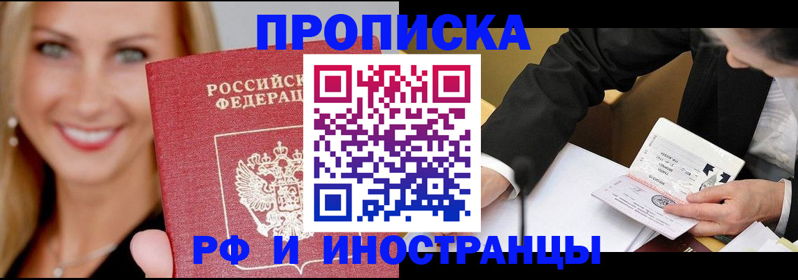 временная регистрация адрес в Ижевске