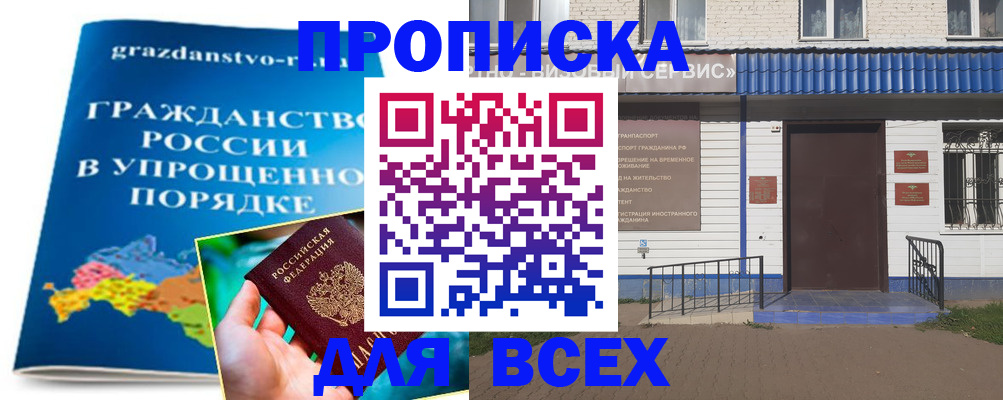 регистрация в Ижевске
