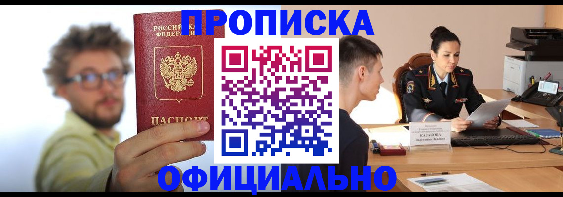 временная регистрация надежно в Ижевске