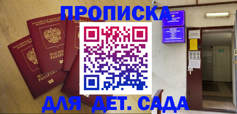 временная регистрация адрес в Ижевске