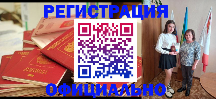 временная регистрация гарантия в Ижевске