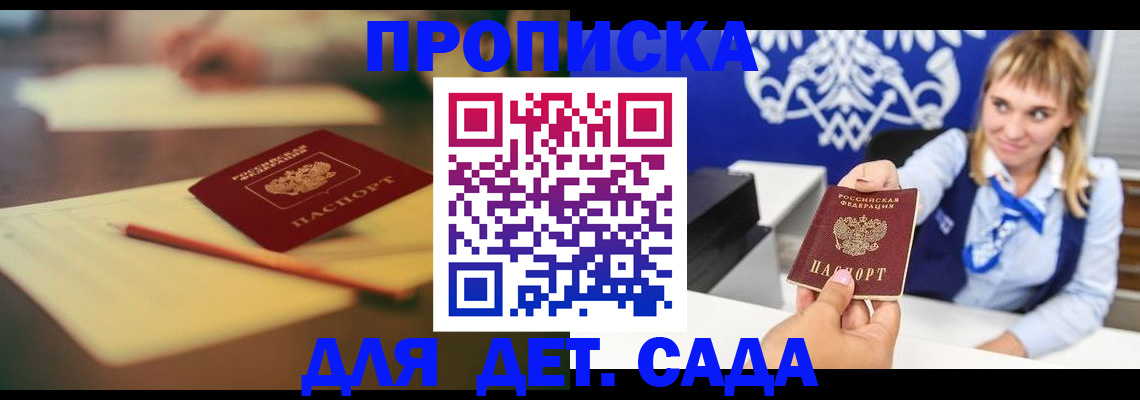 временная регистрация недорого в Ижевске