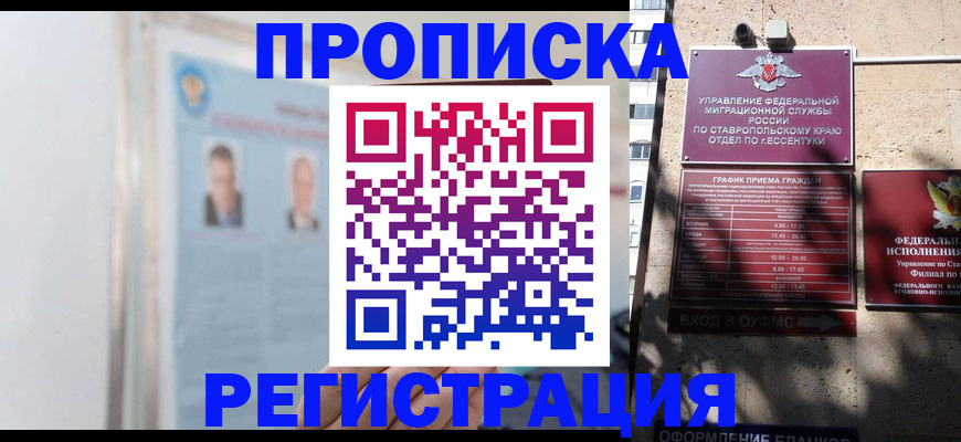 регистрация для дет. сада в Ижевске