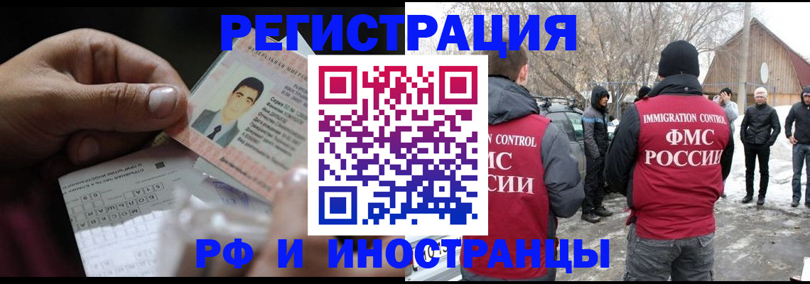 прописка штамп в Ижевске
