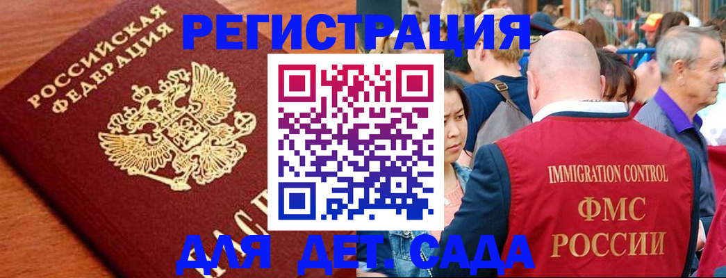регистрация в Ижевске