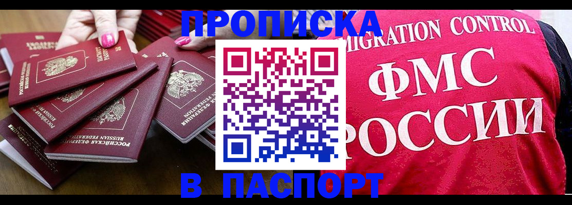 временная регистрация госуслуги в Ижевске